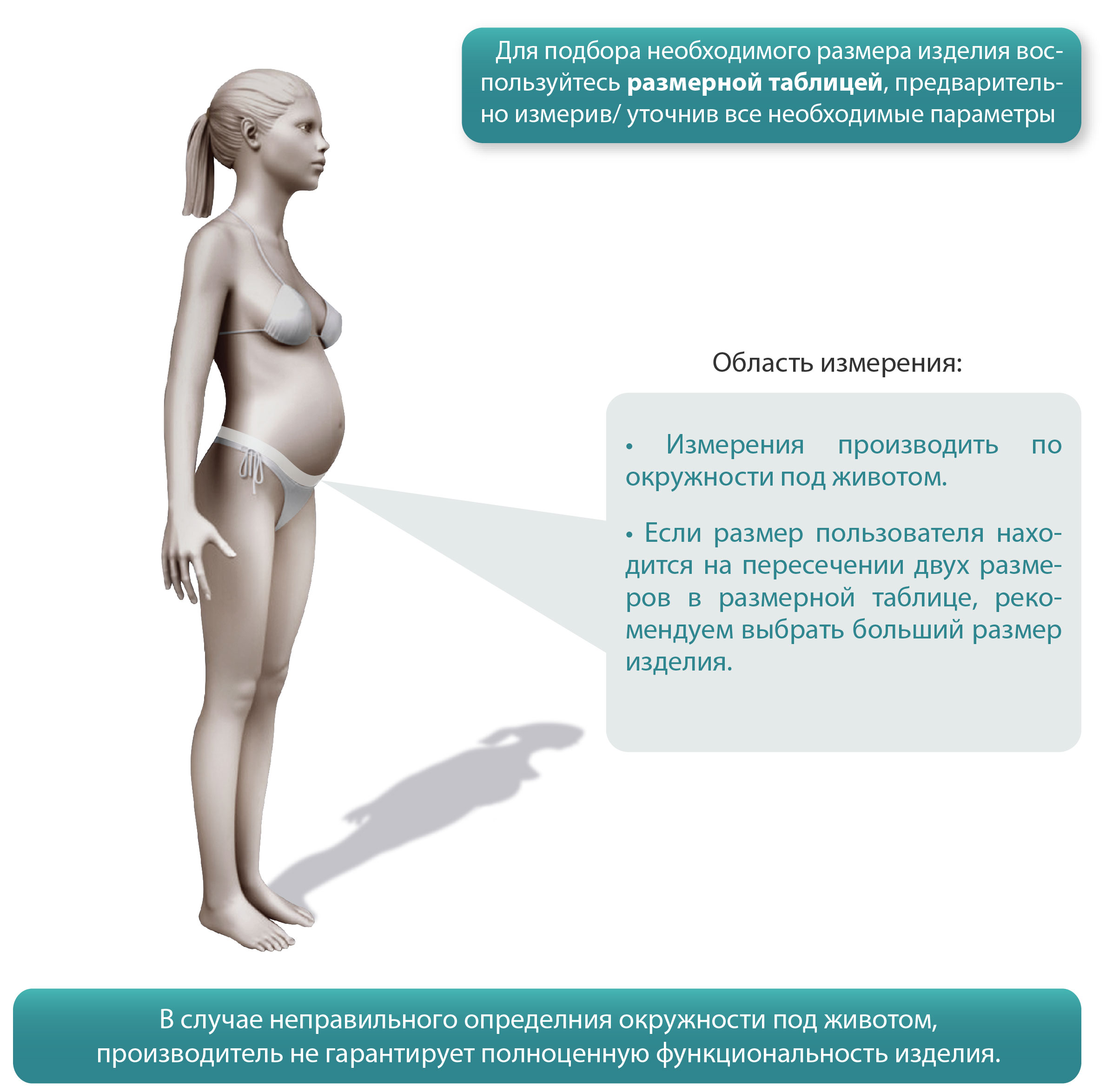 Снятие мерок бандажа для беременных Экотен / Ecoten, дородовой, высота 15 см, 2 ребра жесткости, хлопковые панели под живот, ДР-01