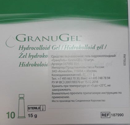 Гель Гранугель (Granugel) гидроколлоидный для аутолитического очищения сухих ран, увлажняет, 15гр, 187990