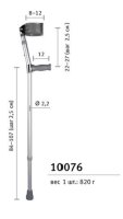 Костыль с опорой под локоть Valentine с регулируемыми подлокотниками и высотой, нагрузка до 125кг, 10075-76