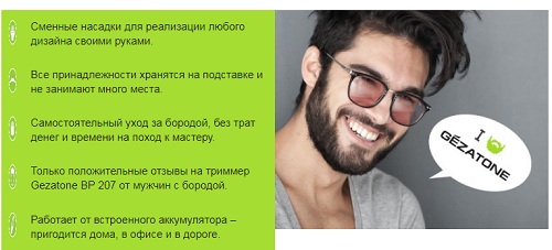 BP207 Машинка для стрижки и подравнивания бороды Gezatone BP207 Машинка для стрижки и подравнивания бороды Gezatone
