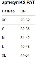 Бандаж на коленный сустав KS- PAT таблица размеров