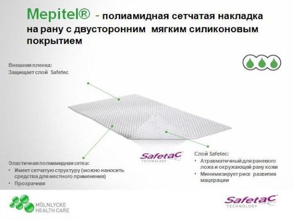 Mepitel Mepitel