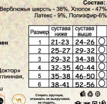 Таблица размеров