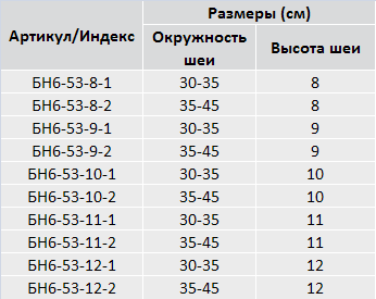 Таблица подбора размеров