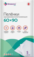 Пеленки впитывающие Клинса для взрослых одноразовые, 60 х 90см, 5шт