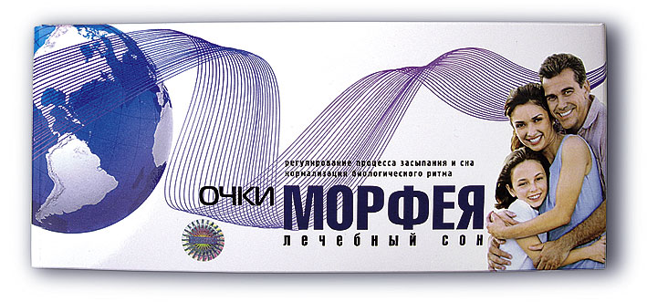 Аппликатор магнитный Очки Морфея регулирует процесс сна и бодрствования, нормализует биологический ритм человека, 101