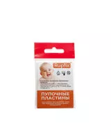Пластырь Rupfix (Рупфикс аналог Порофикс) для пупочных грыж у младенцев, 2шт