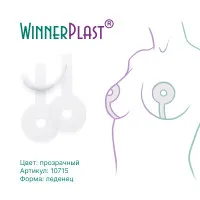 Пластырь силиконовый WinnerPlast (Виннер Пласт) для ухода за рубцами, форма Леденец, 1шт