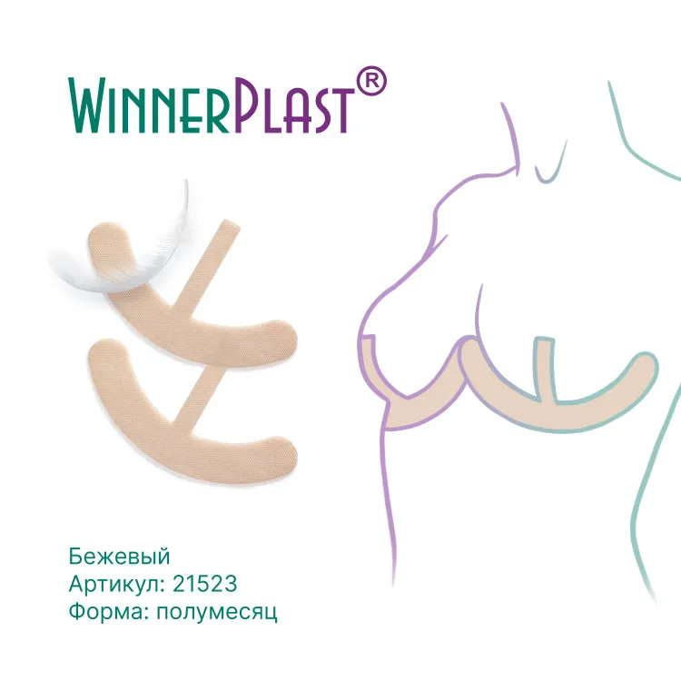Пластырь силиконовый WinnerPlast (Виннер Пласт) для ухода за рубцами, форма Полумесяц, 1шт