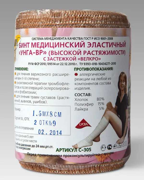 Бинт эластичный Унга-ВР высокой растяжимости с застежкой, 10см х3м