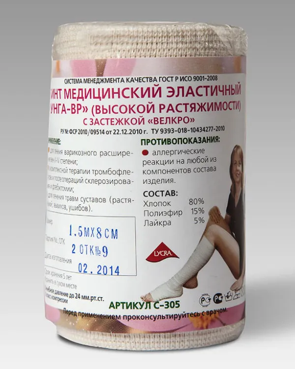 Бинт эластичный Унга-ВР высокой растяжимости с застежкой, 10см х3м