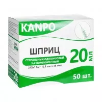 Шприц трехкомпонентный Kanpo (Канпо) объемом 20мл и иглой G21 (0.8х38мм), 50шт