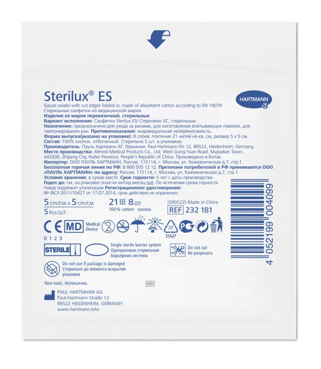 Салфетки марлевые Sterilux ES (Стерилюкс ЕС) стерильные для ран, 21 нитей на см2, сложены в 8 слоев, 5х5см 232181