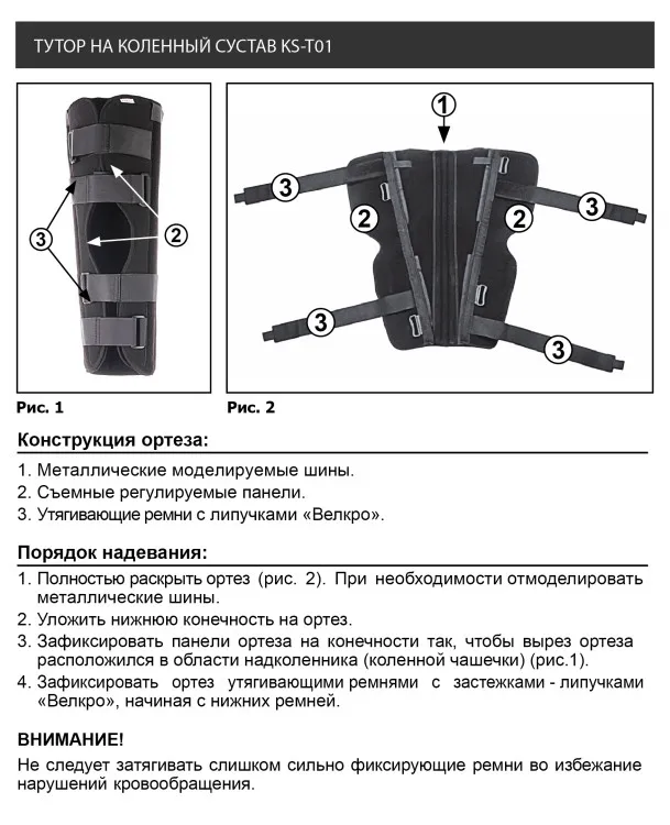 Тутор на коленный сустав Ttoman KS-T01 для полной иммобилизации, как замена гипса