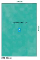 Простыня Raucodrape для операций на конечности (кисть или стопа) с вирезом с монжетой в центре, 200х300см, 33085
