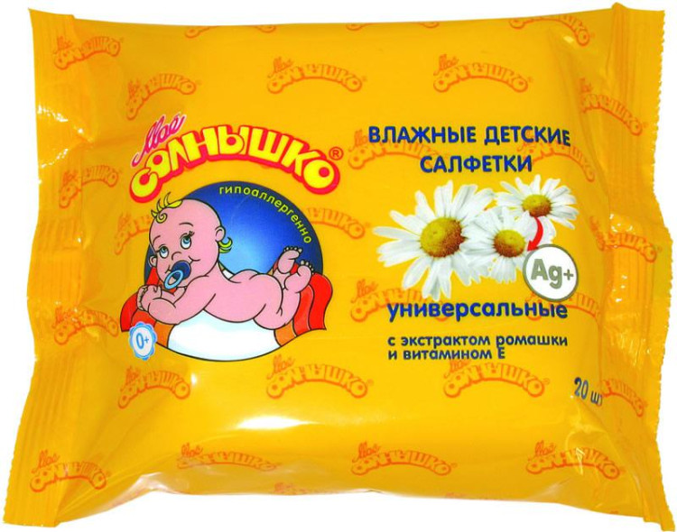 Салфетки для детей влажные Мое солнышко, очищает, успокаивает, не сушит кожу, не содержит мыло, объем 20шт