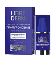 Сыворотка активатор Librederm / Либридерм, для сухой кожи, с гиалуроновой кислотой, увлажняющая, флакон 30мл