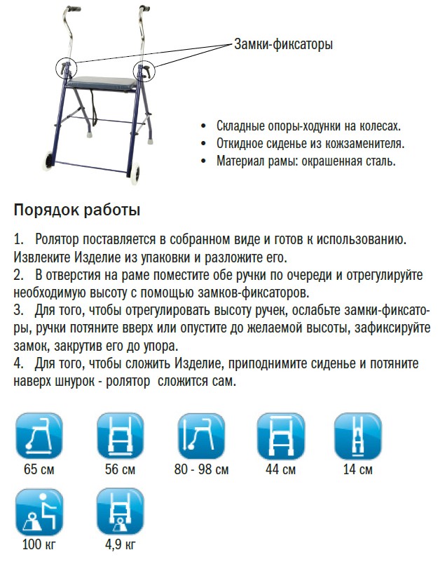 Схема сборки ходунков для инвалидов
