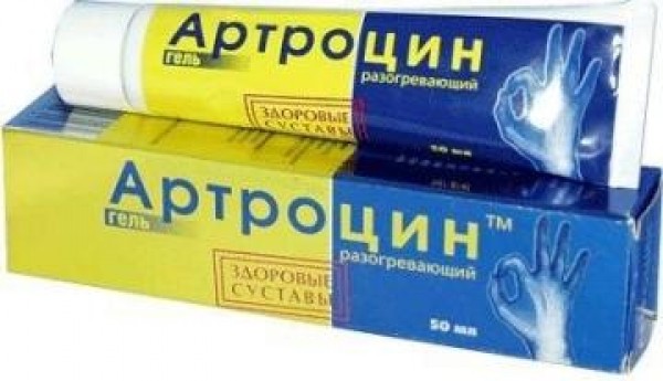 Артроцин Капсулы Инструкция По Применению Цена Отзывы