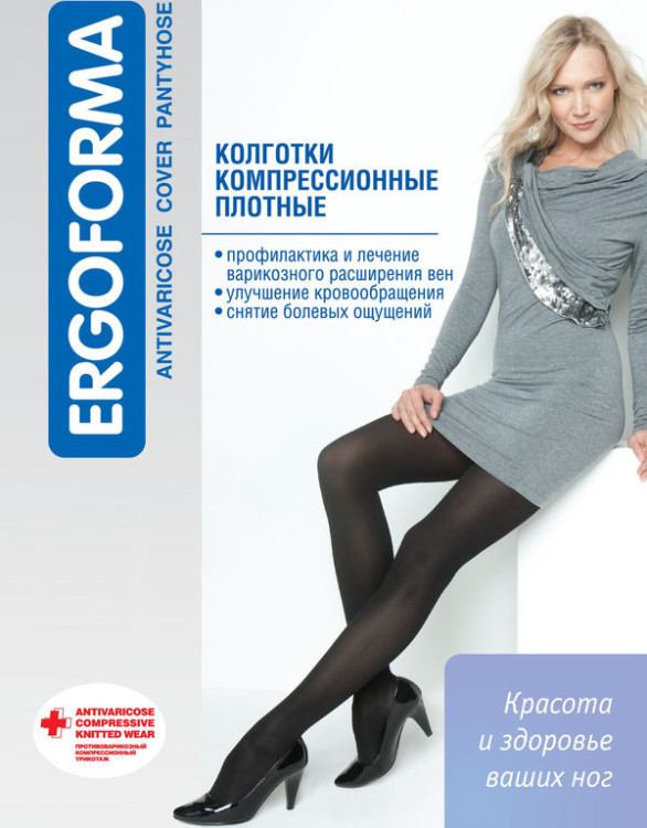 Колготки Ergoforma 121 компрессионные 2-го класса с укрепленными носочной и пяточной частями