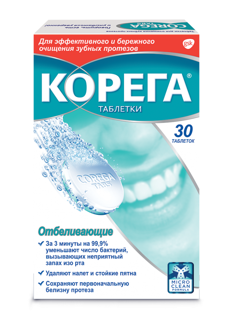 Купить Таблетки Для Очистки Зубных Протезов