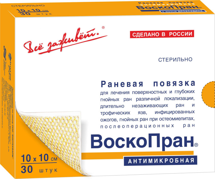 Повязка Воскопран антимикробная пропитана 5%-й мазью, сетчатая, 10х10см