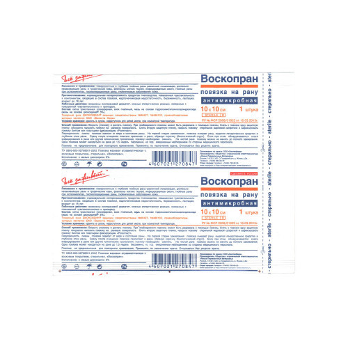 Повязка Воскопран антимикробная с мазью гидроксиметилхиноксалиндиоксида 5%, сетчатая, 10х10см