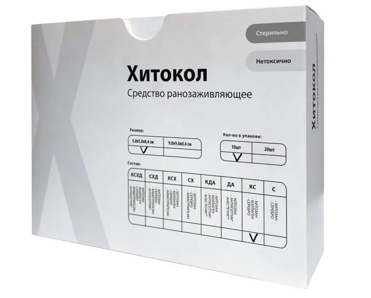 Повязка Хитокол-КС (коллоидное серебро и коллаген) средство ранозаживляющее стерильное, 5х5х0.4см