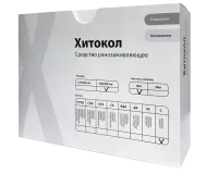 Повязка Хитокол-С (коллоидное серебро) средство ранозаживляющее стерильное, 9х9х0.4см
