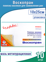 Повязка Воскопран с Метилурациловой 10% мазью, сетчатая стерильная, 10Х25см, 10шт