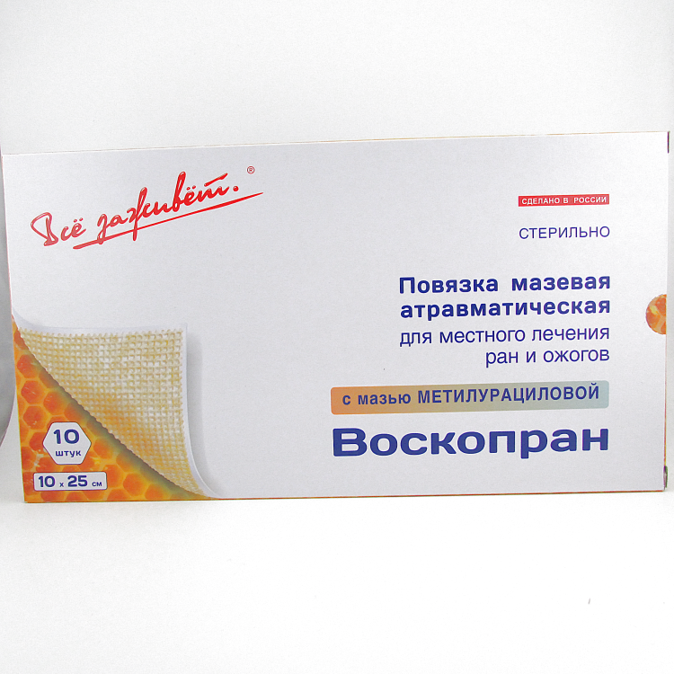 Повязка Воскопран с Метилурациловой 10% мазью, сетчатая стерильная, 10Х25см, 10шт