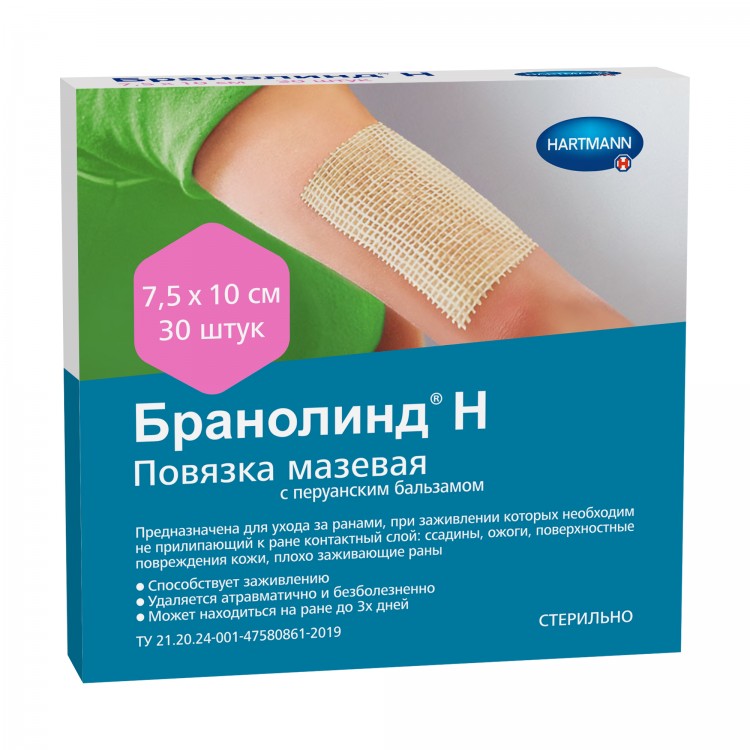 Повязка Бранолинд Н (Branolind N) с перуанским бальзамом с ...