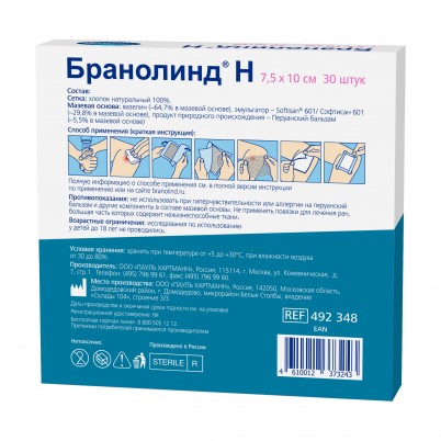 Повязка Бранолинд Н (Branolind N) с перуанским бальзамом с антисептическим и заживляющим действием 7.5х10см