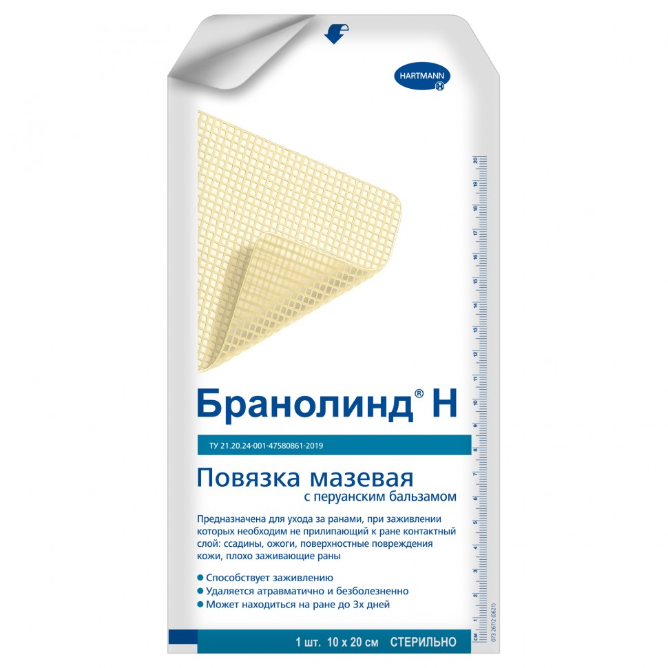 Бранолинд Н Инструкция По Применению Цена Отзывы