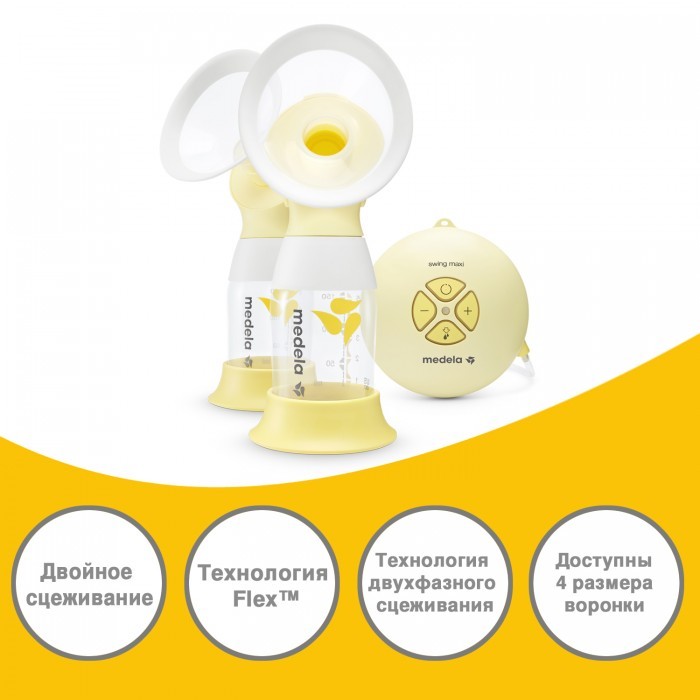 Medela swing maxi sale