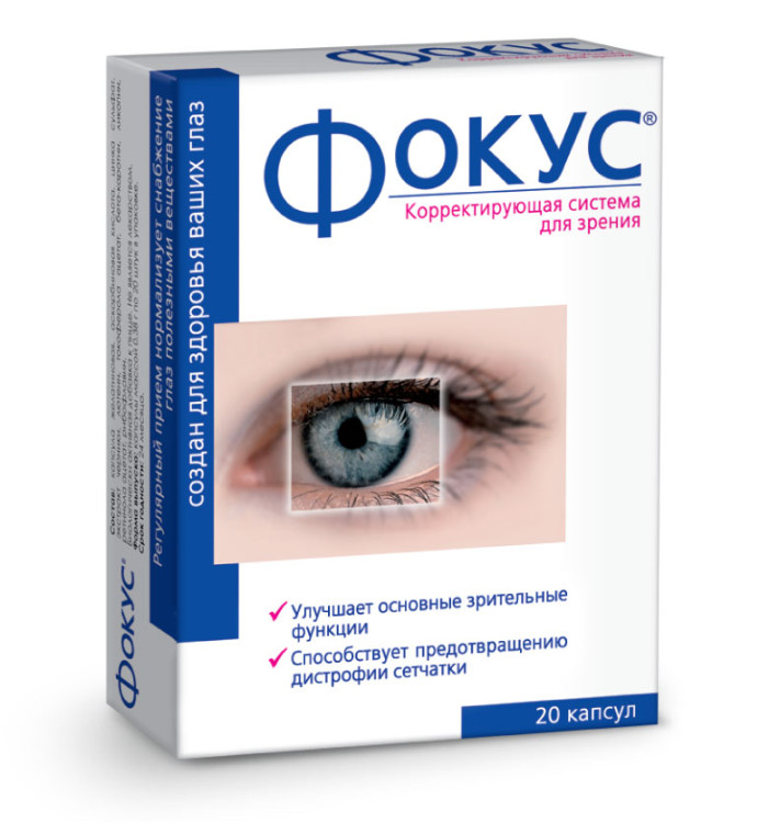 Фокус комплекс нормализацией обмена веществ и микроциркуляции в области глаз, ослабляет действие ультрафиолета, 20шт
