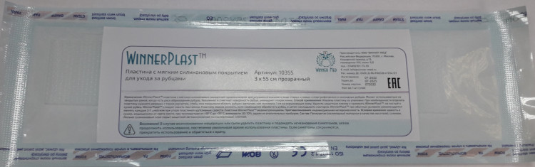 Пластырь силиконовый WinnerPlast (Виннер Пласт) для ухода за рубцами, прозрачный, 3х55см