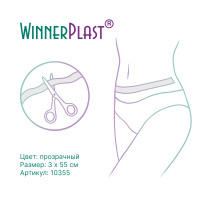 Пластырь силиконовый WinnerPlast (Виннер Пласт) для ухода за рубцами, прозрачный, 3х55см