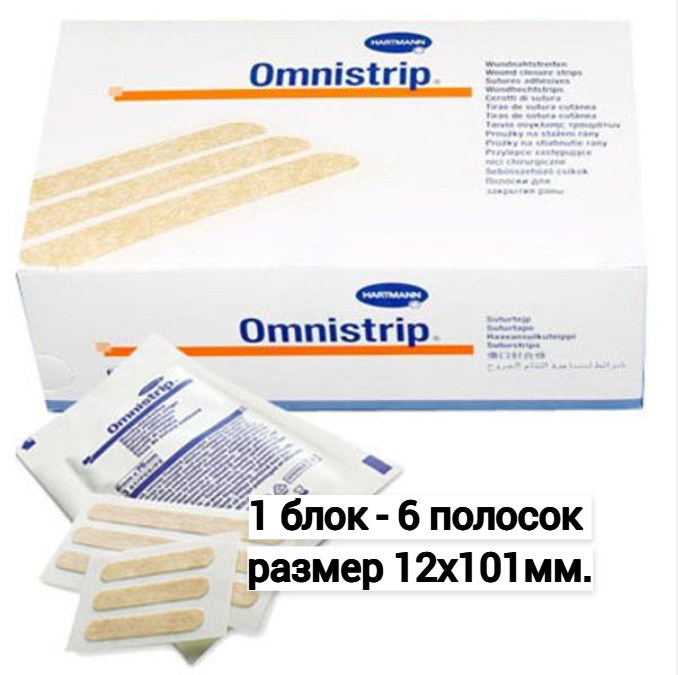 Полоски пластырные Омнистрип (Omnistrip) гипоаллергенные стерильные размером 12х101мм, 540685