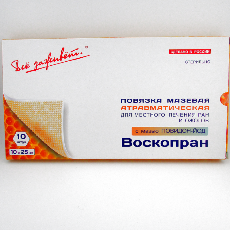 Повязка Воскопран с мазью Повидон-Йод сетчатая атравматическая, стерильная, 10х25см, 10шт