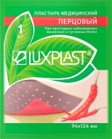 Пластырь LUXPLAST Перцовый 94х124мм 1 шт