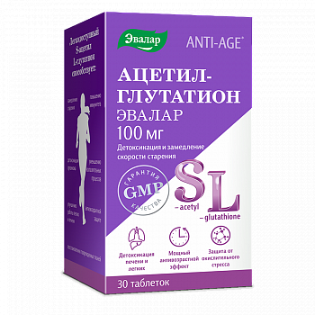 Ацетил-глутатион витамины для укрепления организма 0.5г, 30 шт.