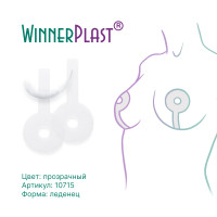 Пластырь силиконовый WinnerPlast (Виннер Пласт) для ухода за рубцами, форма Леденец, 1шт