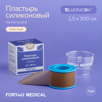 Пластырь силиконовый Luofucon (Луофукон) для надёжной и бережной фиксации, телесный, на катушке
