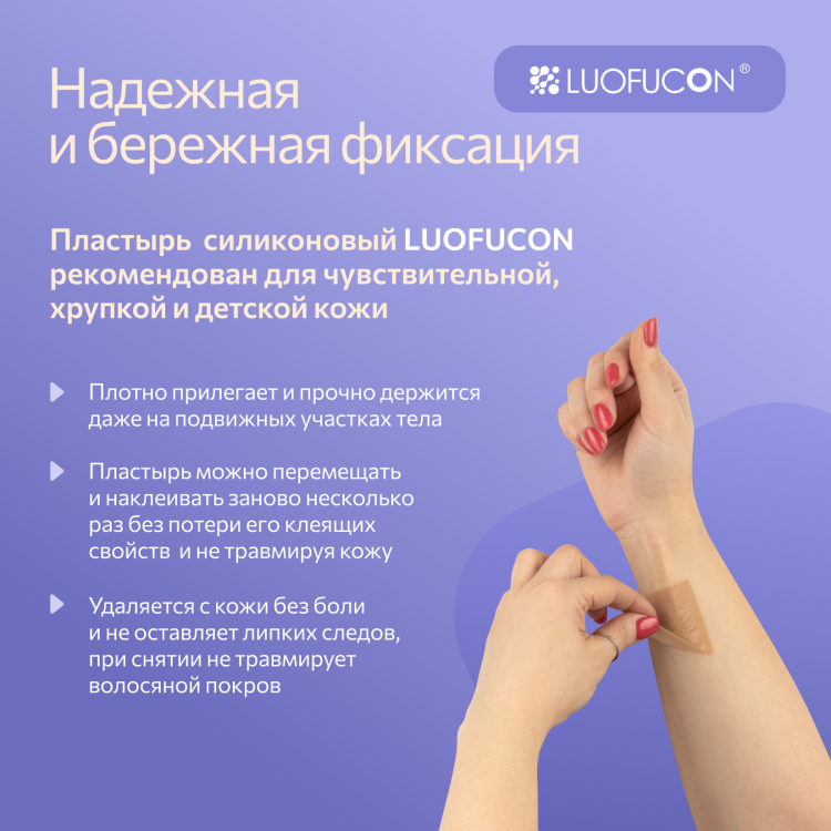 Пластырь силиконовый Luofucon (Луофукон) для надёжной и бережной фиксации, телесный, на катушке
