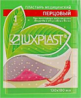 Пластырь LUXPLAST Перцовый 130х180мм 1 шт