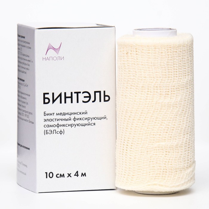 Бинт Бинтэль самофиксирующийся (когезивный) для фиксации повязок
