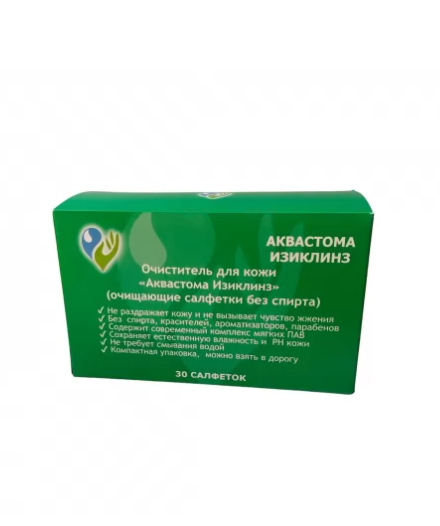 Очиститель для кожи Аквастома(AquaStoma) ИзиКлинз, салфетки