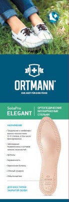 Стельки ортопедические Solapro Elegant Ortmann AZ0112 бескаркасные из натуральной кожи