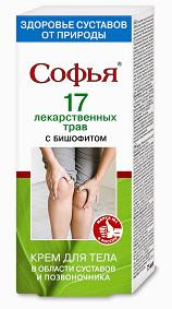 Крем Софья, для тела, 17 лекарственных трав с бишофитом, уменьшает боль и отечность, противосполительный, туба 75 мл